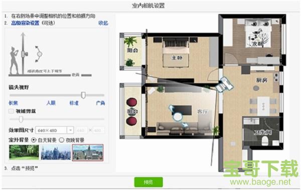 Myhome3D云设计 v7.0.1.0 官方最新版