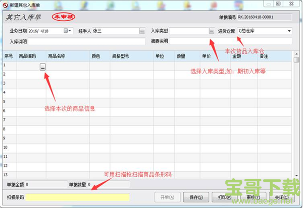 方可进销存普及版下载