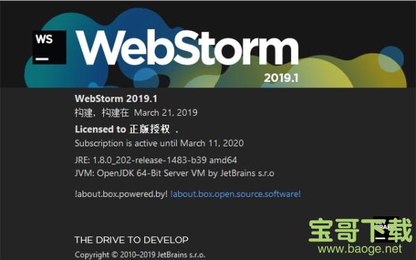 webstorm 2017破解版(免激活码) v3.5