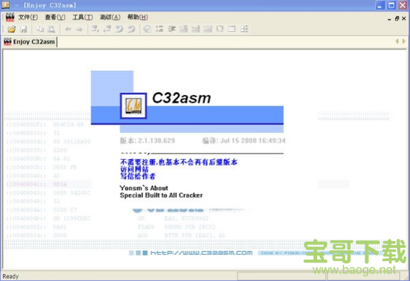 反汇编工具c32asm中文版(附使用教程) v1.0.1.0 绿色版