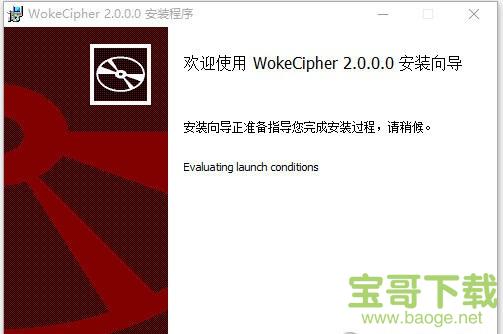 WokeCipher免费版下载 v2.0