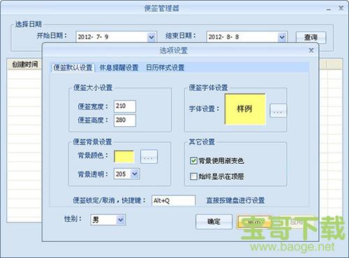 卓越办公助手 v1.0.7 安装版