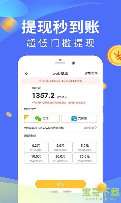 走呗赚钱app下载