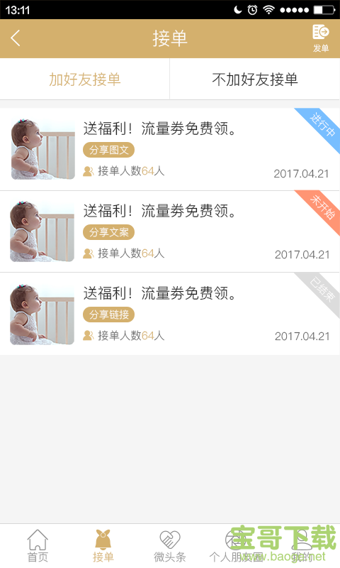 邻至邻app下载