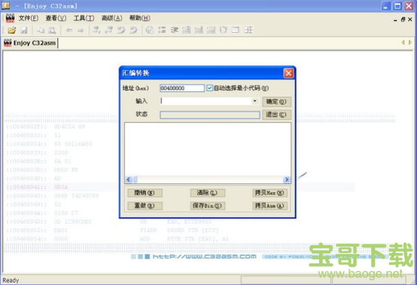 C32Asm下载