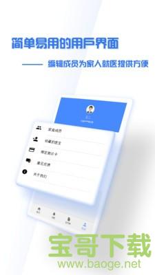 掌上盛京大连医院app