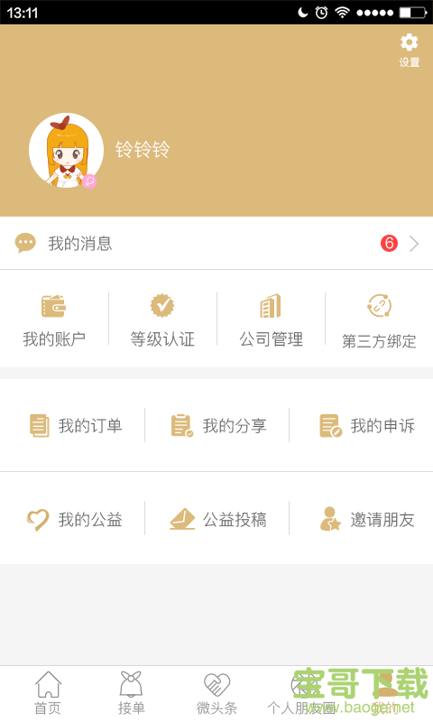 邻至邻app