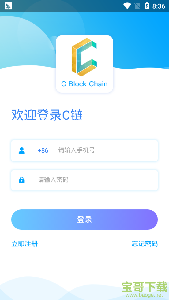 C链手机免费版 v1.0.0
