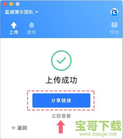 蓝湖Axure下载