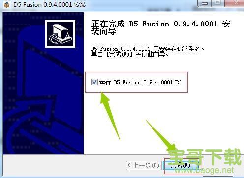 D5 Fusion下载