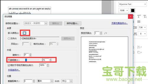 Adobe Acrobat DC下载