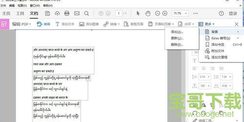 Adobe Acrobat DC下载