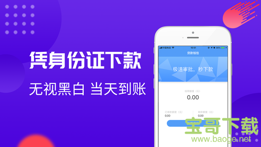 花无缺借款手机版最新版 v5.2.2
