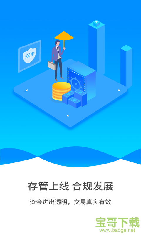 汇联汇理财app下载