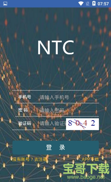 NTC国际币