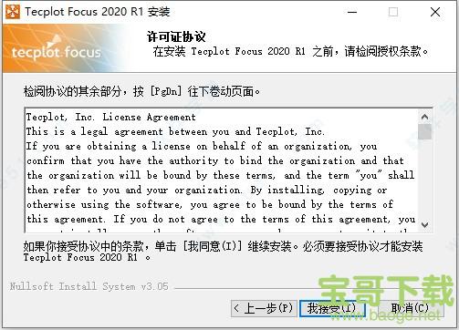 Tecplot Focus下载