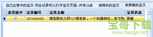 淘宝客推广大师下载