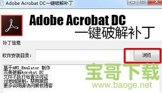 Adobe Acrobat DC下载