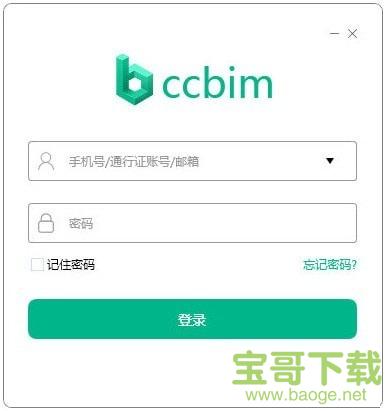 品茗ccbim v2.6.1 官方版