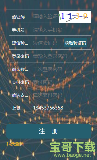 NTC国际币手机版最新版 v1.0.0