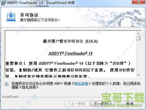 ABBYY FineReader 14下载