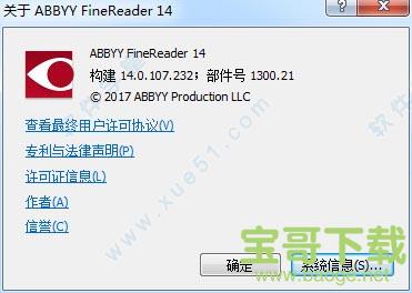 ABBYY FineReader 14下载