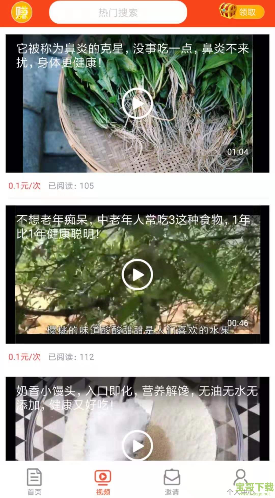 闲时赚app下载