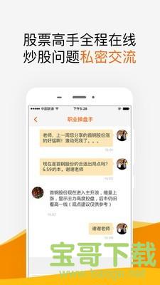 财富短线app