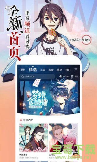 绅士仓库手机免费版 v7.4.6