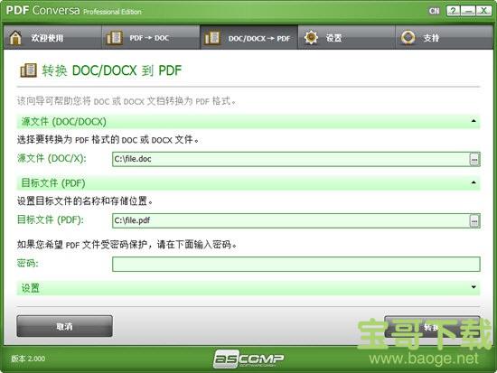 ASCOMP PDF Conversa下载