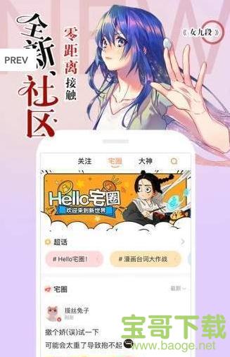 龙吟漫画安卓版 v2.1.2 最新免费版