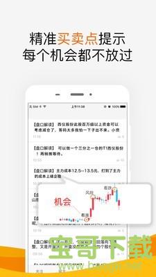 财富指南app下载