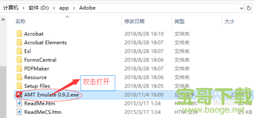 Adobe Acrobat DC下载