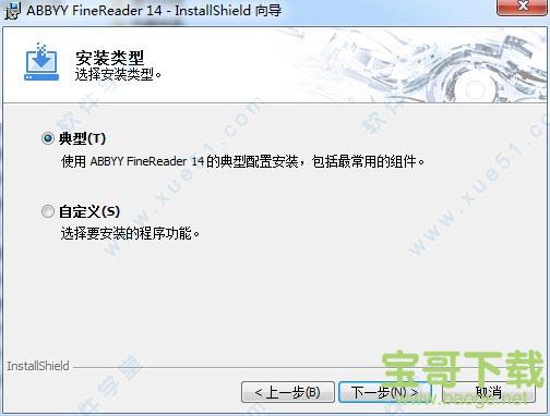 ABBYY FineReader 14下载