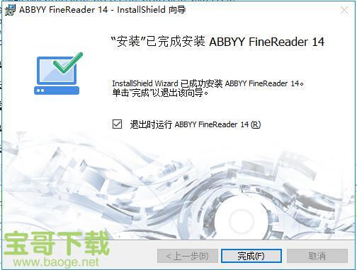 ABBYY FineReader 14