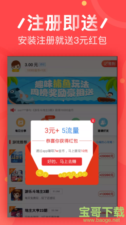 菠菜网app