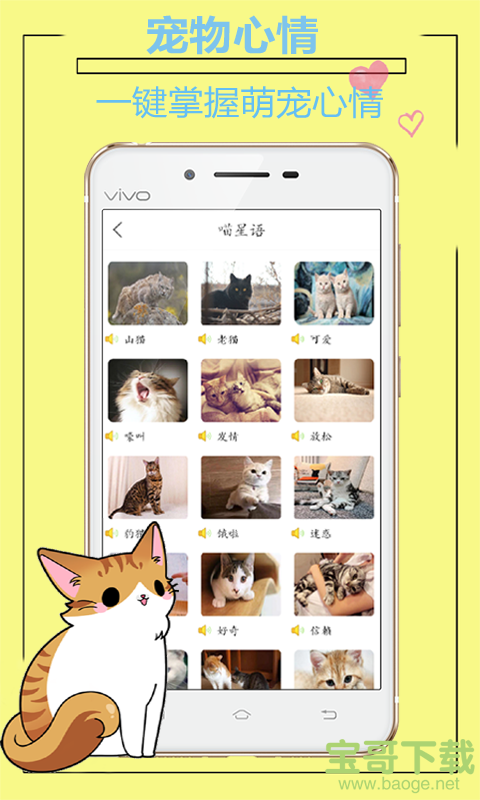 人猫人狗动物翻译器app下载