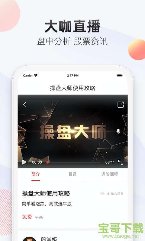 赢大师手机版免费下载