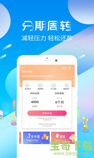 众安小贷手机免费版 v1.6.8