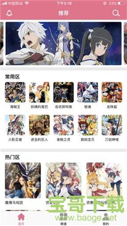 岛漫漫画app下载