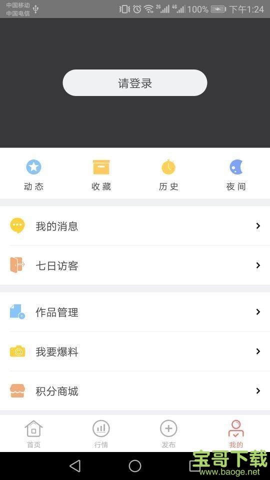 集币头条app