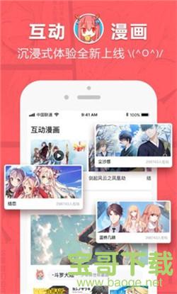 岛漫漫画app