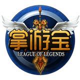 LOL掌游宝手机免费版 v6.1.0