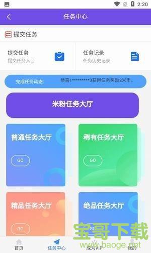 有钱赚任务网app下载