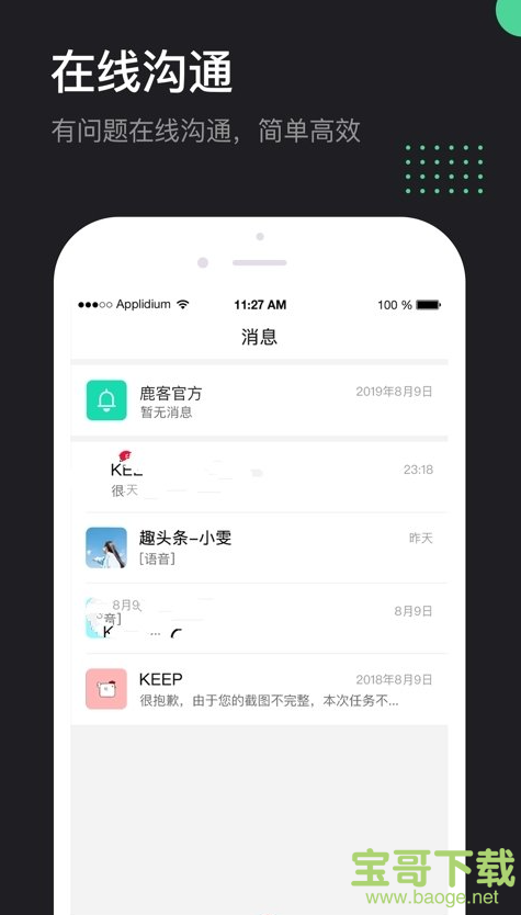 鹿客手机免费版 v2.4.300