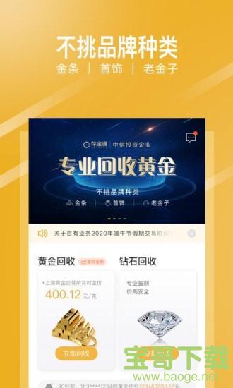 存金通app下载