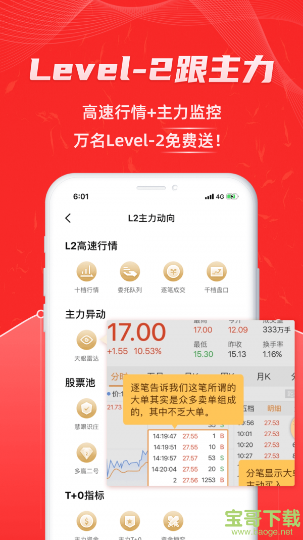 优品股票通手机版最新版 v6.3.9