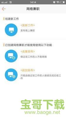 兼职考拉app下载