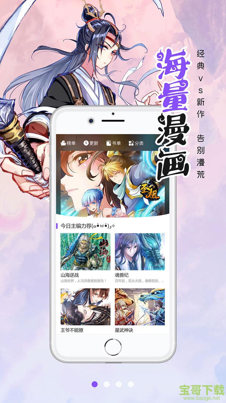 动漫酱安卓版 v1.0.0 免费破解版