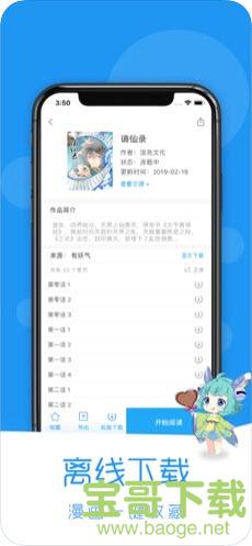 荟聚动漫安卓版 v4.1.0 手机免费版